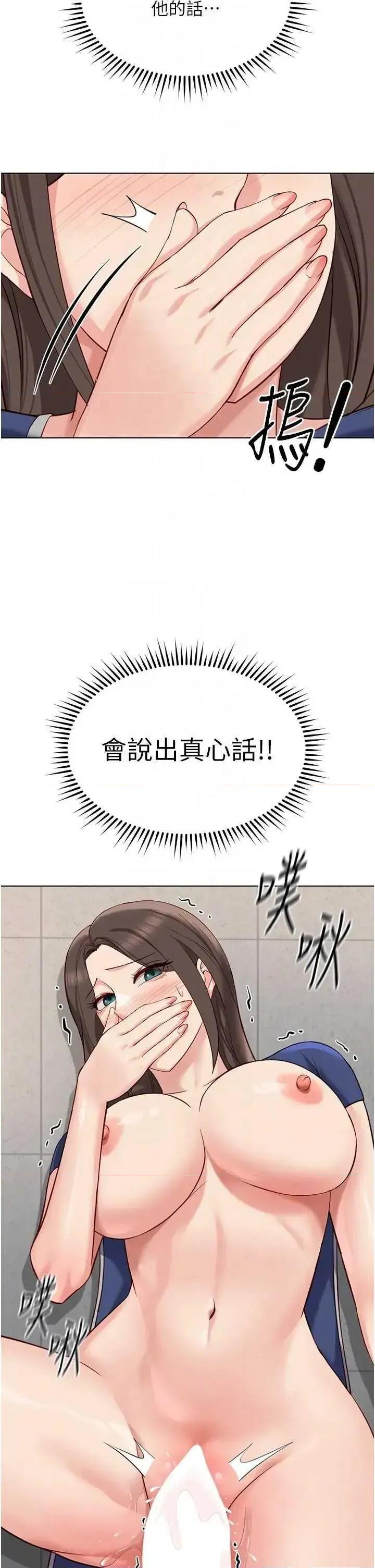 鲁蛇社畜的金手指 鲁蛇社畜的金手指 32 第6页