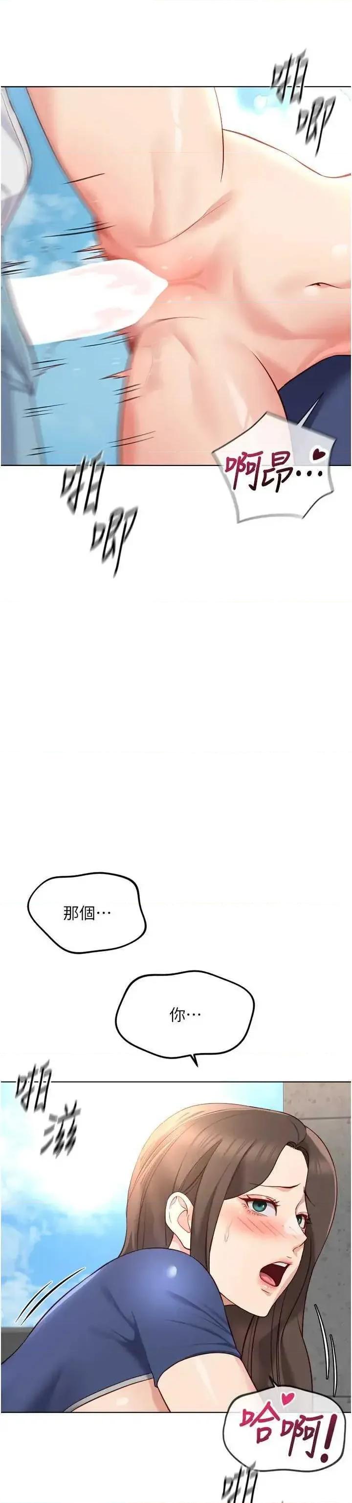 鲁蛇社畜的金手指 鲁蛇社畜的金手指 32 第13页