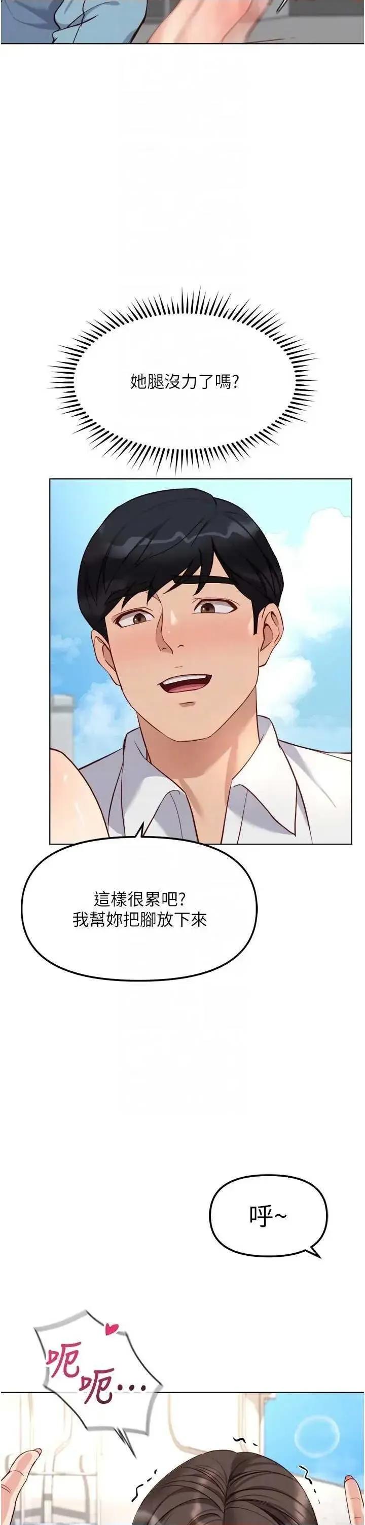 鲁蛇社畜的金手指 鲁蛇社畜的金手指 32 第18页