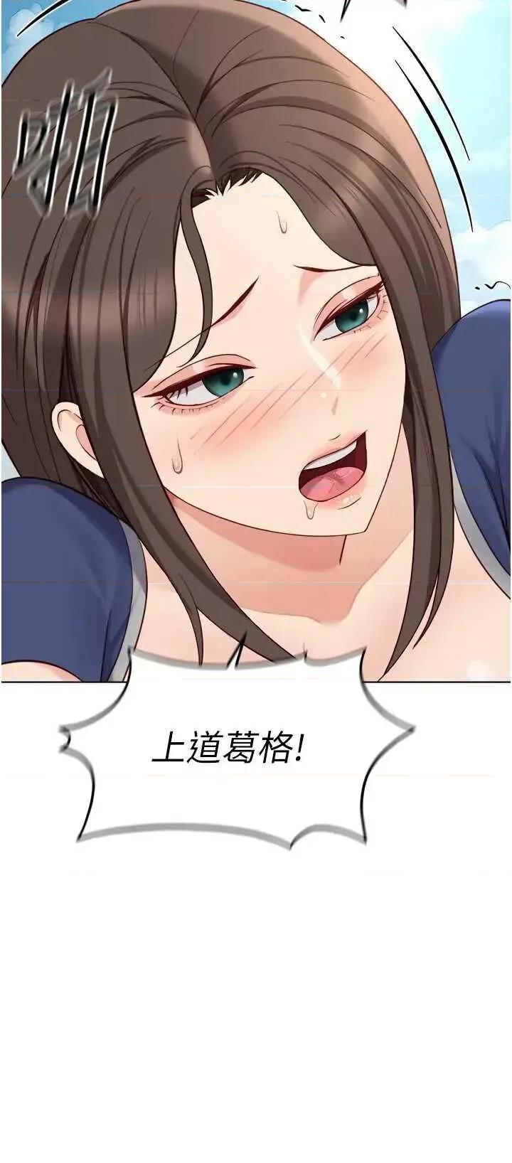 鲁蛇社畜的金手指 鲁蛇社畜的金手指 32 第27页