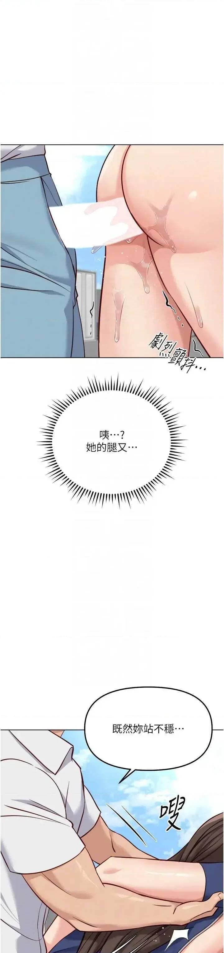 鲁蛇社畜的金手指 鲁蛇社畜的金手指 32 第30页