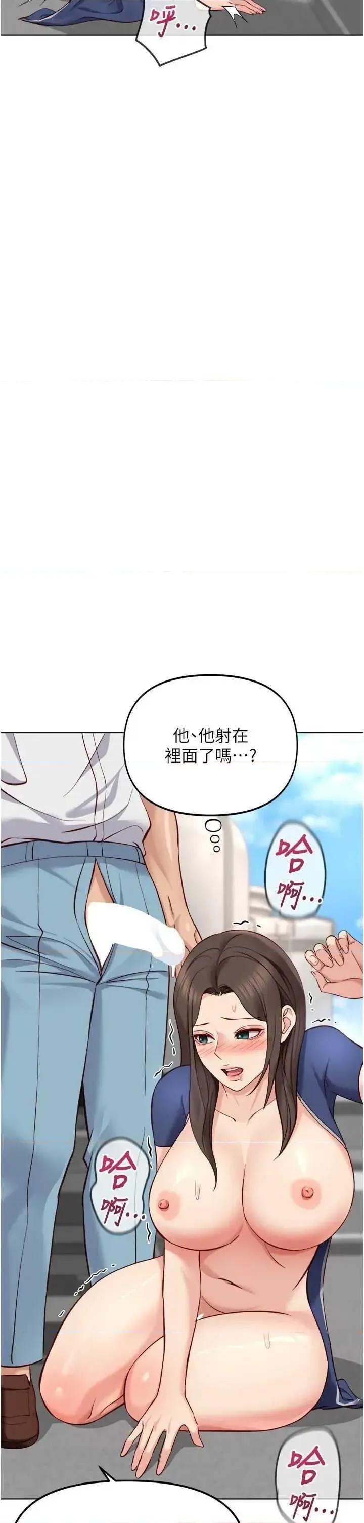 鲁蛇社畜的金手指 鲁蛇社畜的金手指 32 第38页