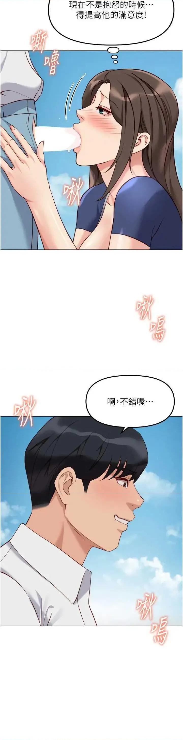 鲁蛇社畜的金手指 鲁蛇社畜的金手指 32 第40页
