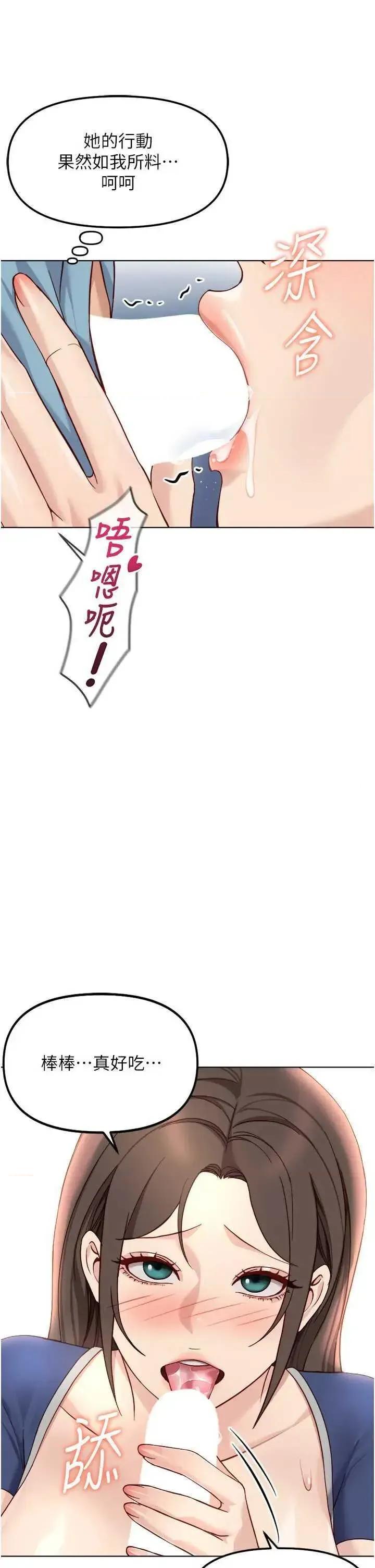 鲁蛇社畜的金手指 鲁蛇社畜的金手指 32 第41页