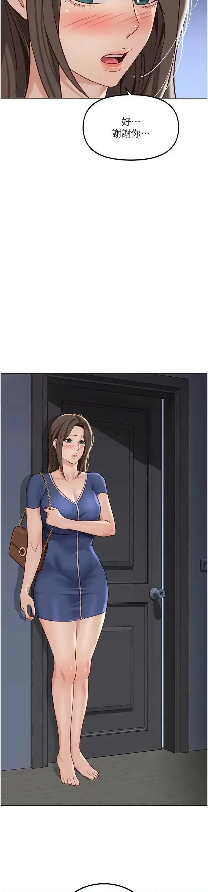 鲁蛇社畜的金手指 鲁蛇社畜的金手指 32 第46页