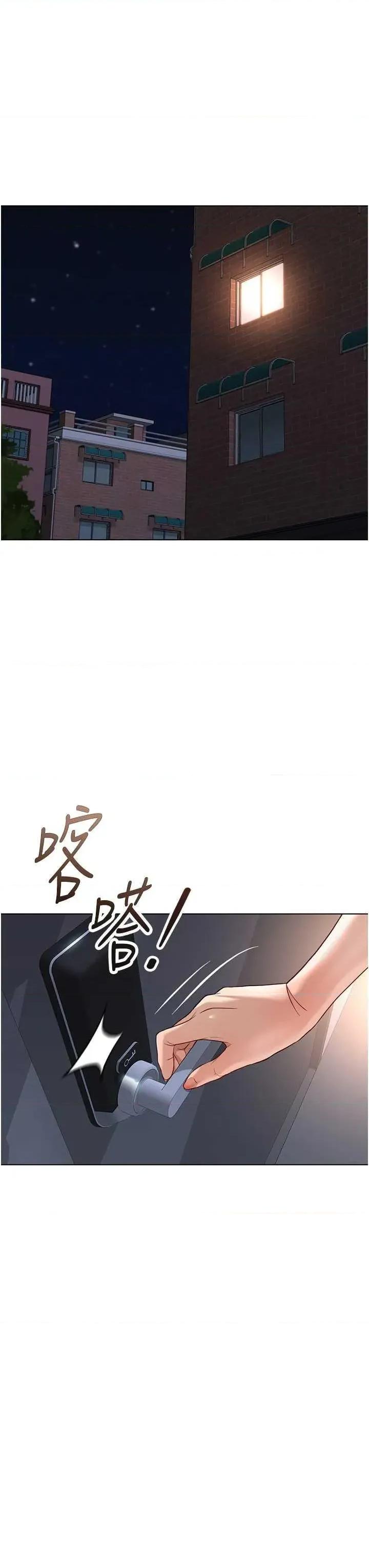 鲁蛇社畜的金手指 鲁蛇社畜的金手指 33 第1页