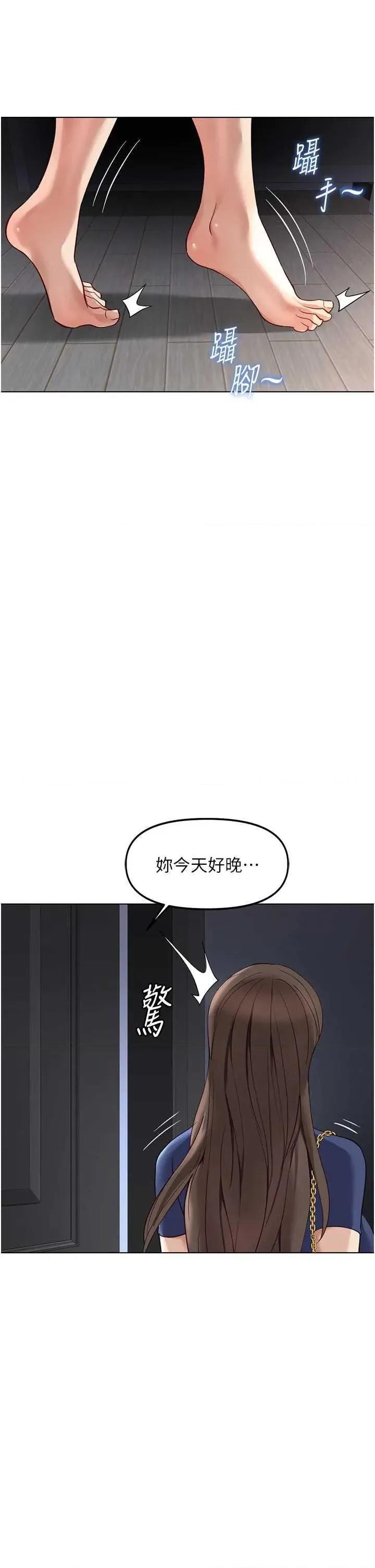 鲁蛇社畜的金手指 鲁蛇社畜的金手指 33 第2页