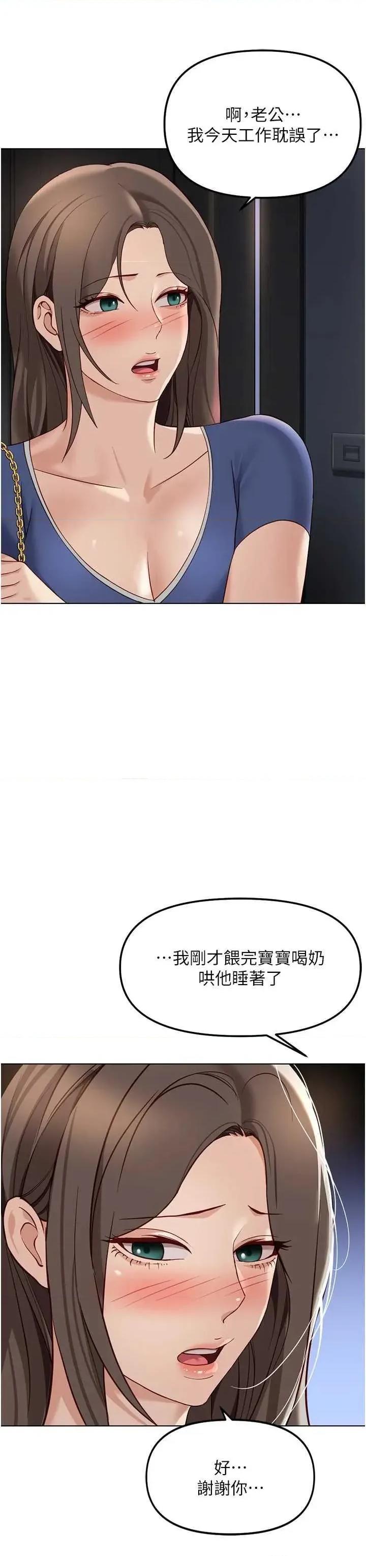 鲁蛇社畜的金手指 鲁蛇社畜的金手指 33 第3页