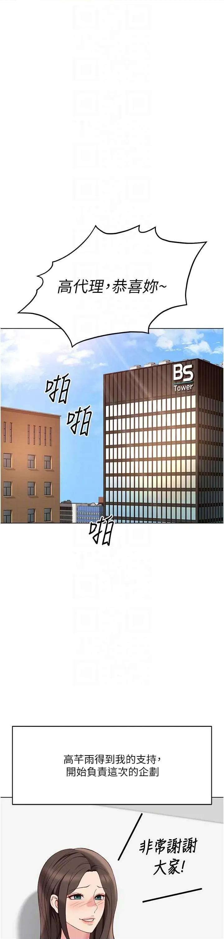 鲁蛇社畜的金手指 鲁蛇社畜的金手指 33 第6页