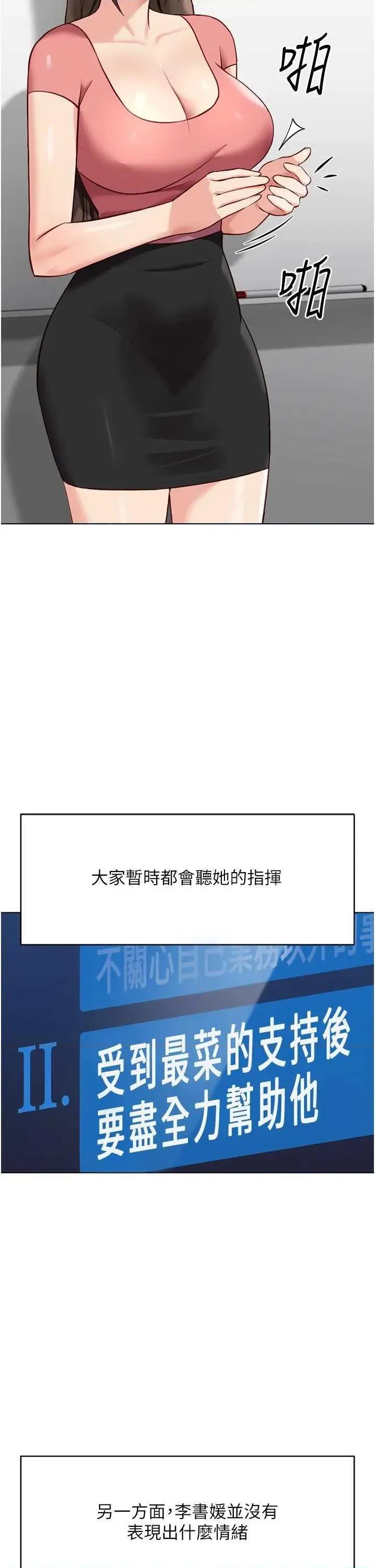 鲁蛇社畜的金手指 鲁蛇社畜的金手指 33 第7页