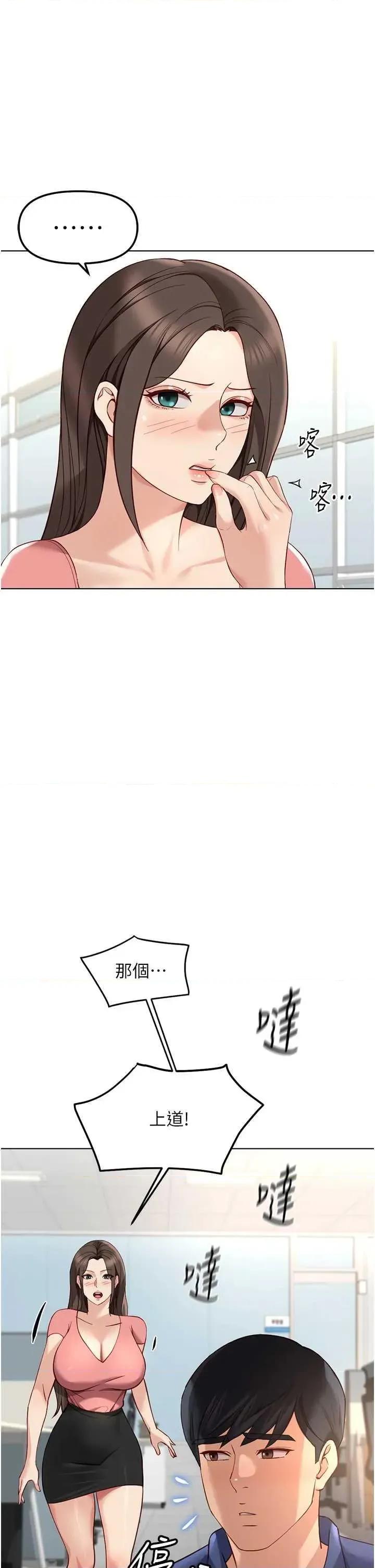 鲁蛇社畜的金手指 鲁蛇社畜的金手指 33 第12页
