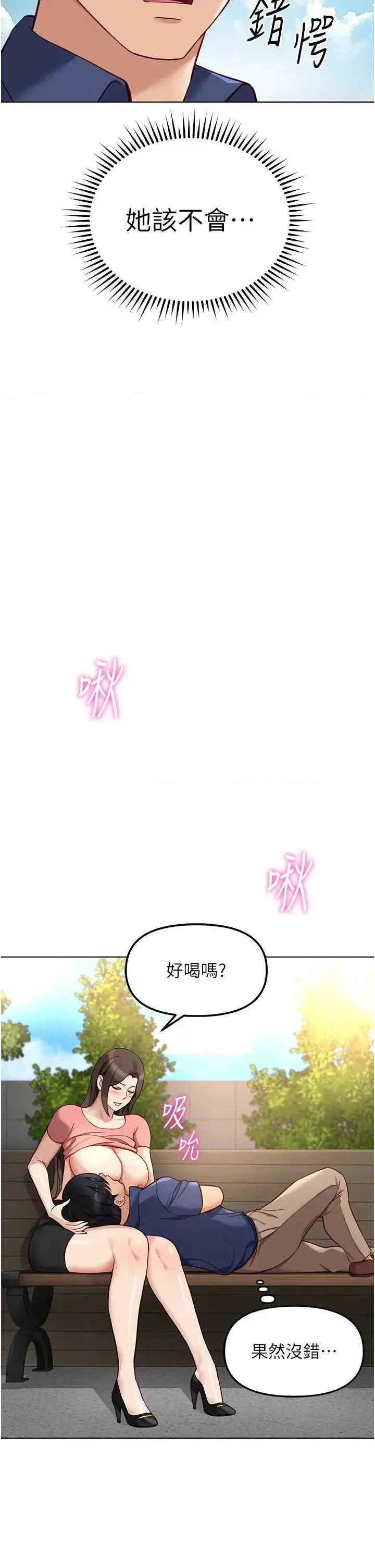 鲁蛇社畜的金手指 鲁蛇社畜的金手指 33 第16页