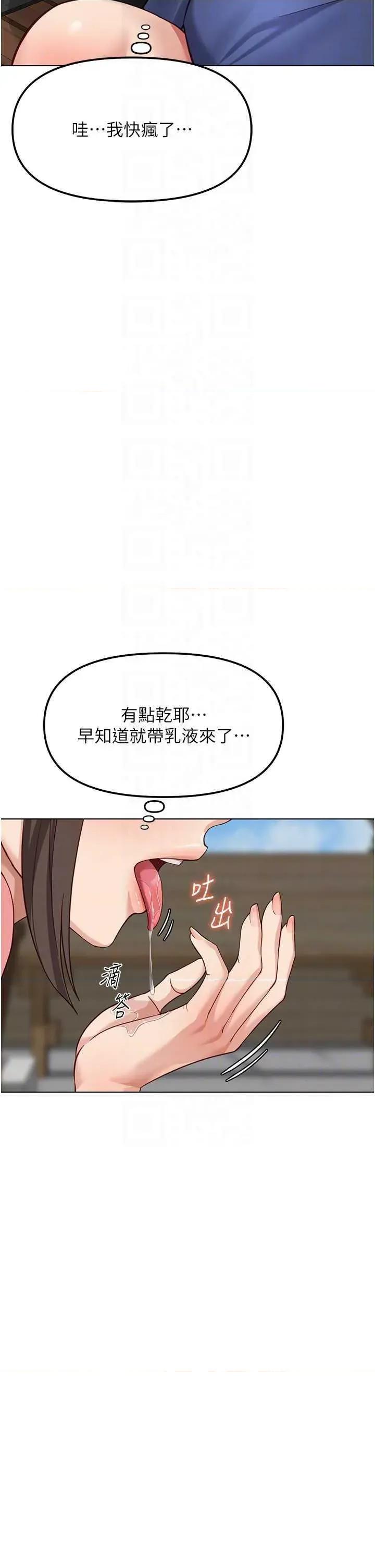 鲁蛇社畜的金手指 鲁蛇社畜的金手指 33 第22页