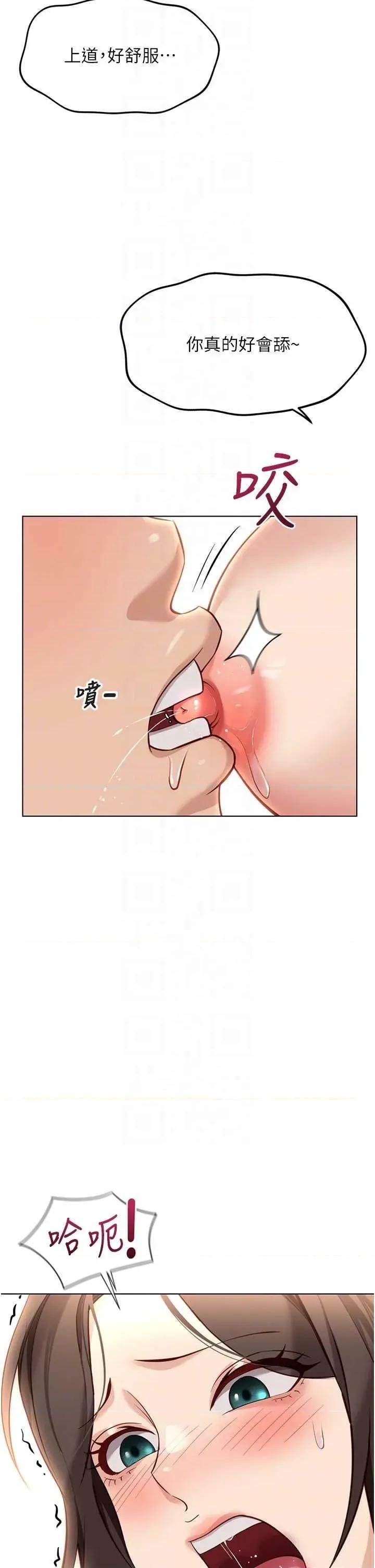 鲁蛇社畜的金手指 鲁蛇社畜的金手指 33 第26页