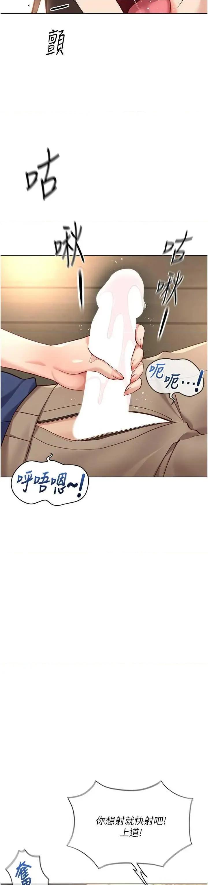 鲁蛇社畜的金手指 鲁蛇社畜的金手指 33 第27页