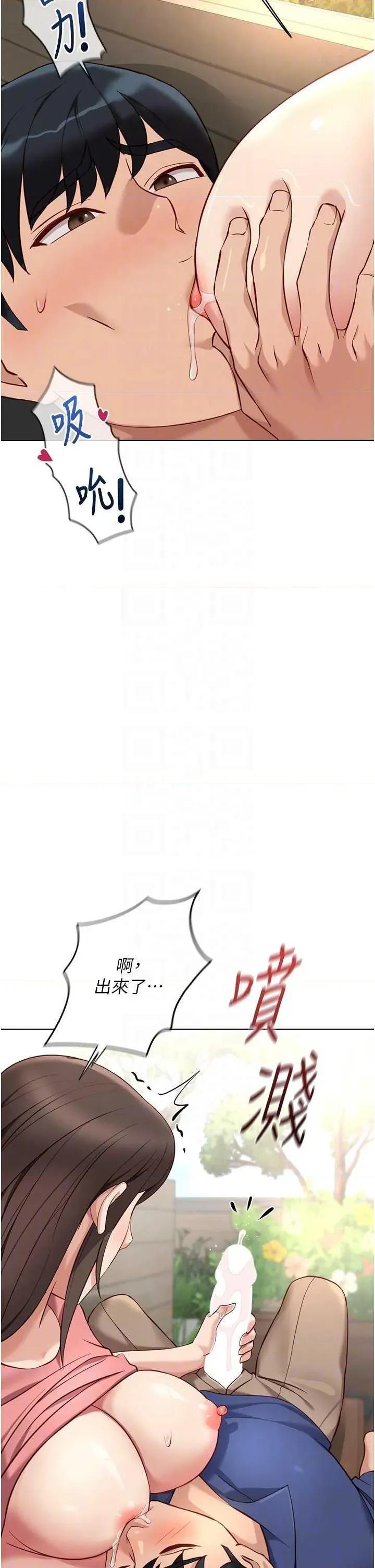 鲁蛇社畜的金手指 鲁蛇社畜的金手指 33 第28页
