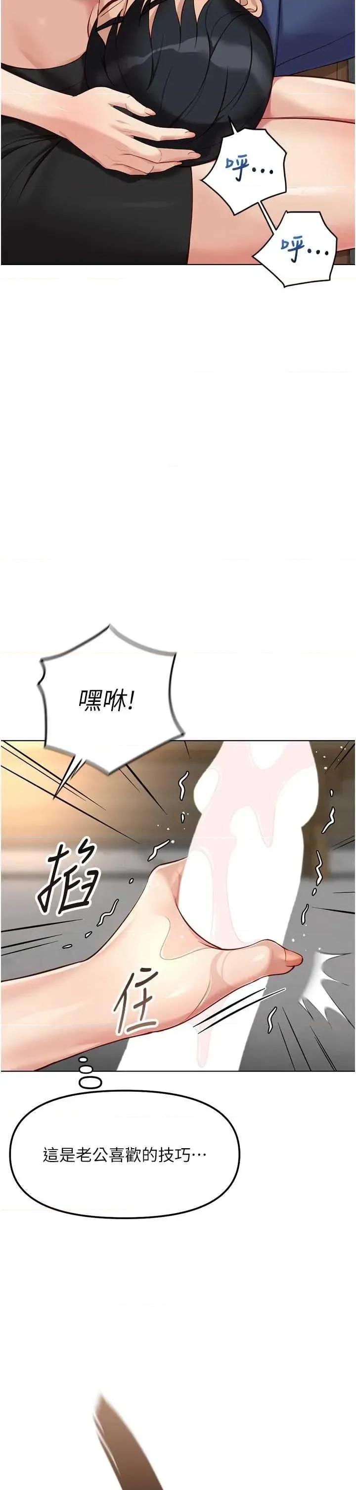 鲁蛇社畜的金手指 鲁蛇社畜的金手指 33 第29页