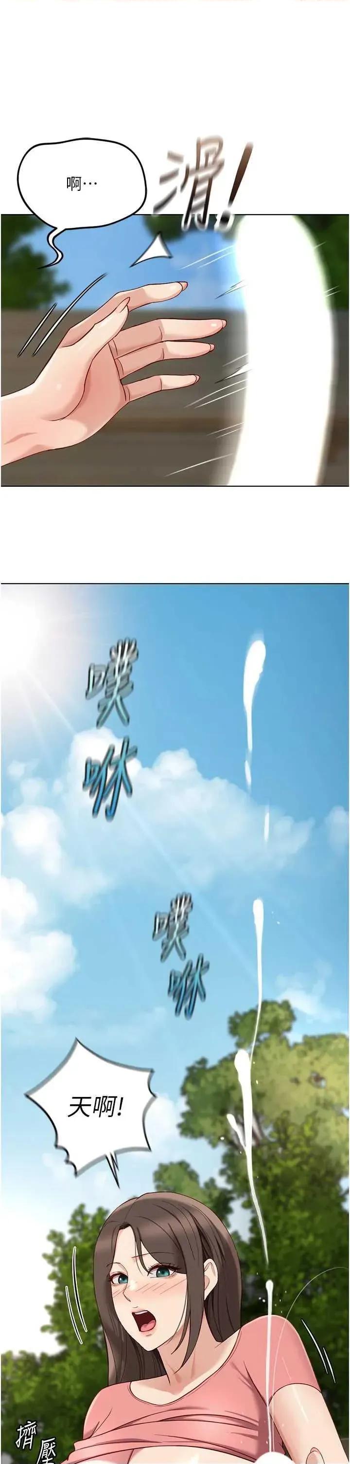 鲁蛇社畜的金手指 鲁蛇社畜的金手指 33 第31页