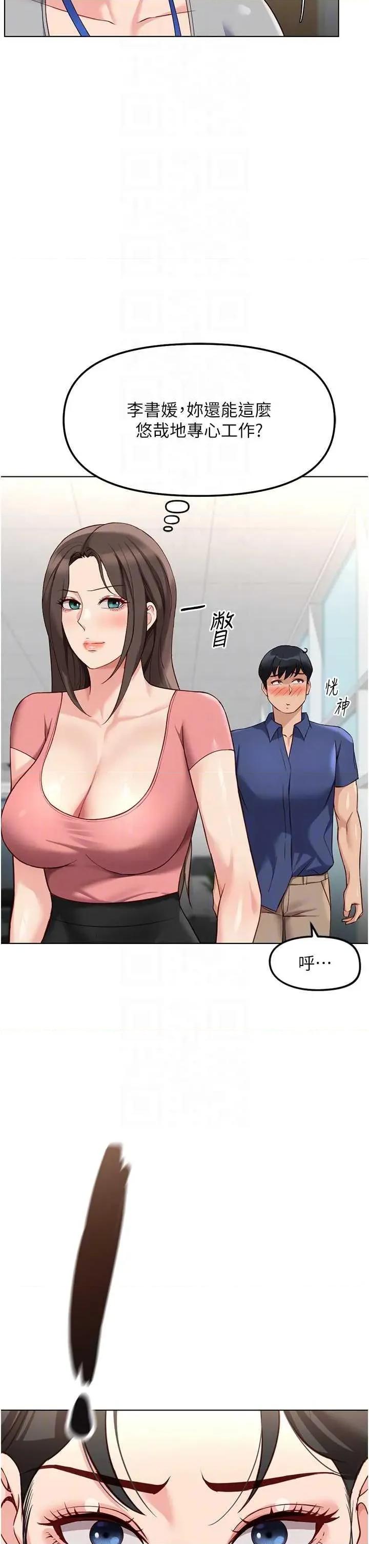 鲁蛇社畜的金手指 鲁蛇社畜的金手指 33 第34页