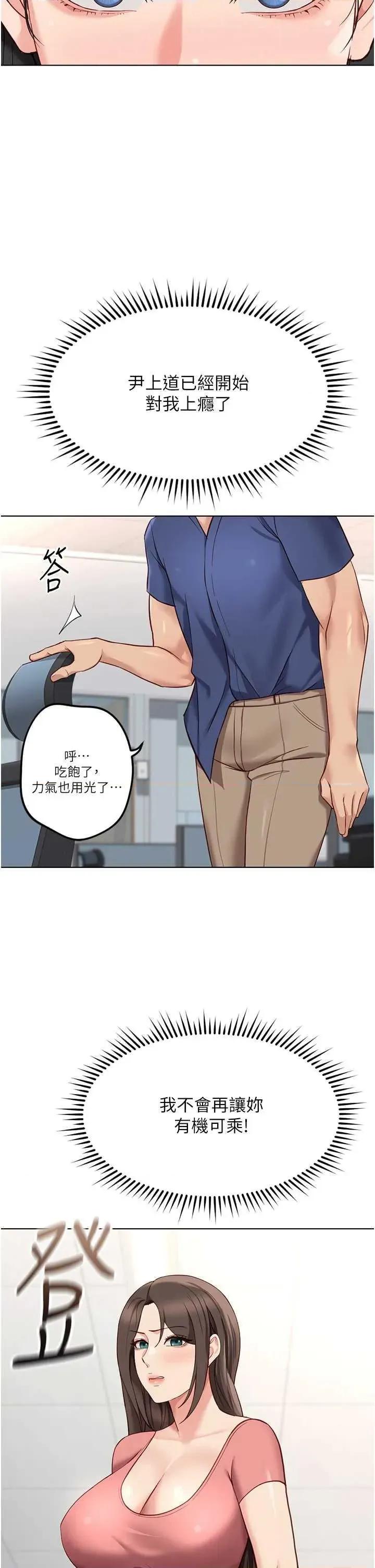 鲁蛇社畜的金手指 鲁蛇社畜的金手指 33 第35页