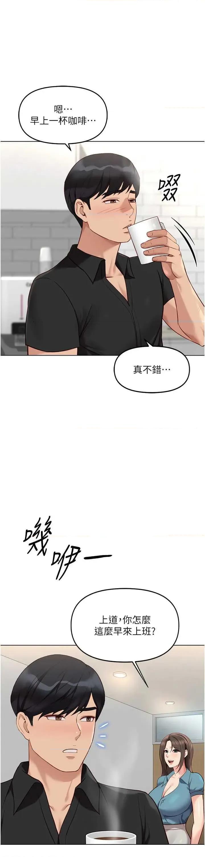 鲁蛇社畜的金手指 鲁蛇社畜的金手指 33 第38页