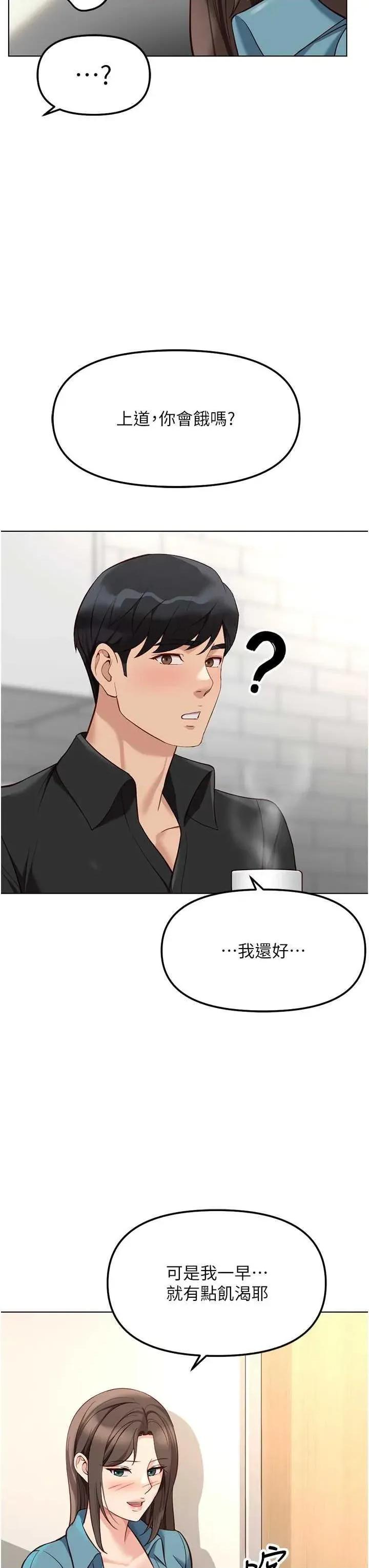 鲁蛇社畜的金手指 鲁蛇社畜的金手指 33 第40页
