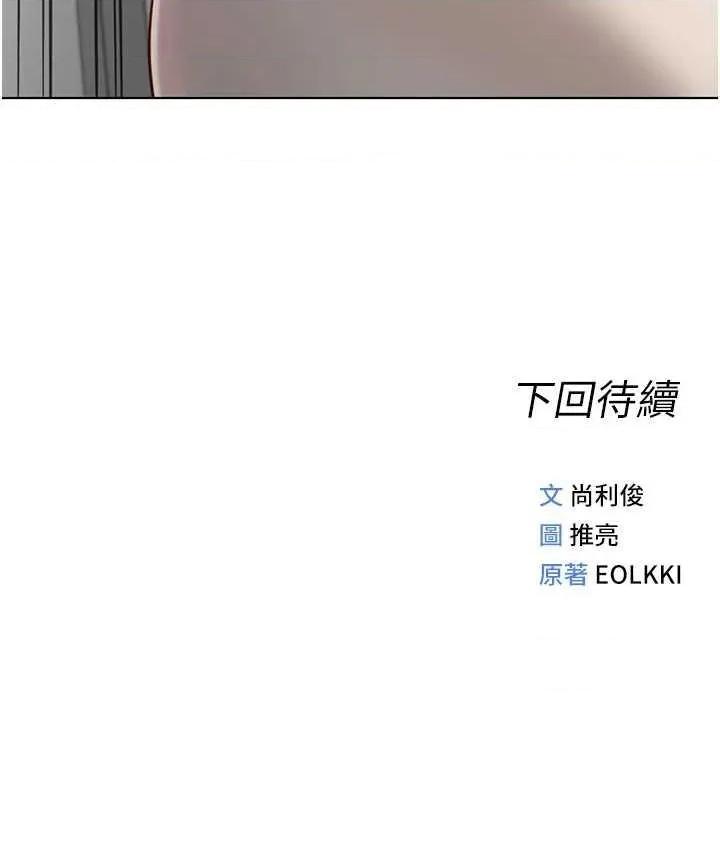 鲁蛇社畜的金手指 鲁蛇社畜的金手指 33 第43页