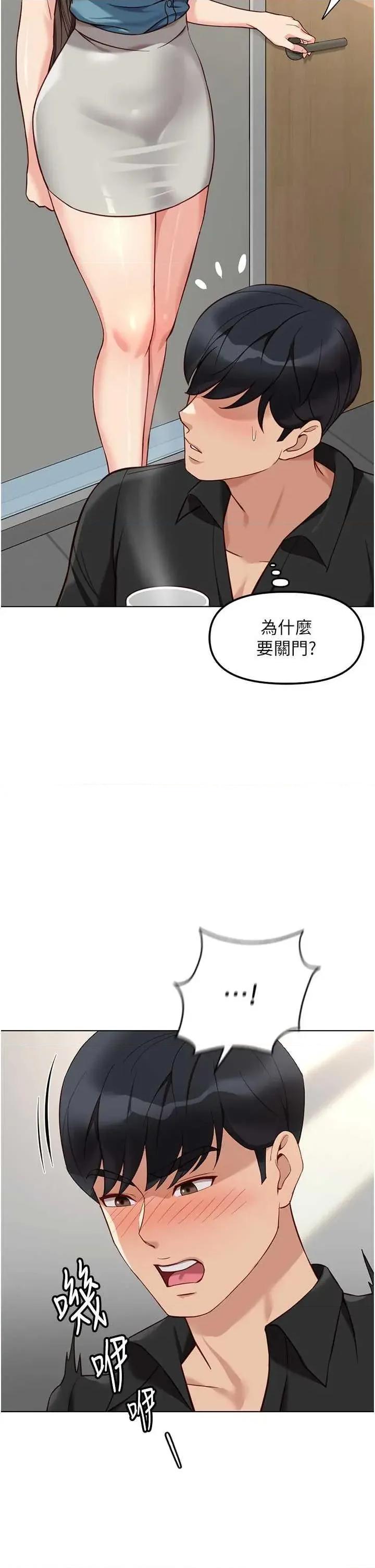 鲁蛇社畜的金手指 鲁蛇社畜的金手指 34 第2页