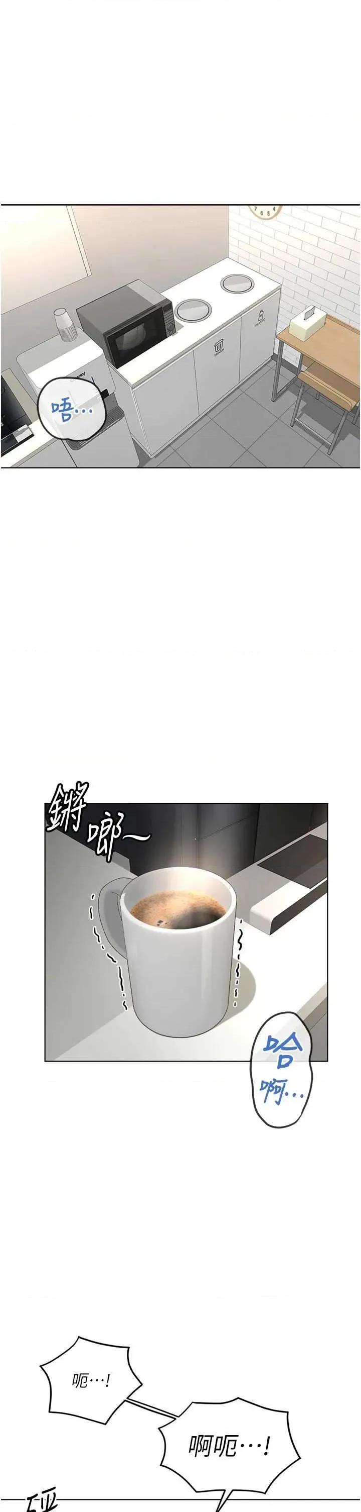 鲁蛇社畜的金手指 鲁蛇社畜的金手指 34 第5页