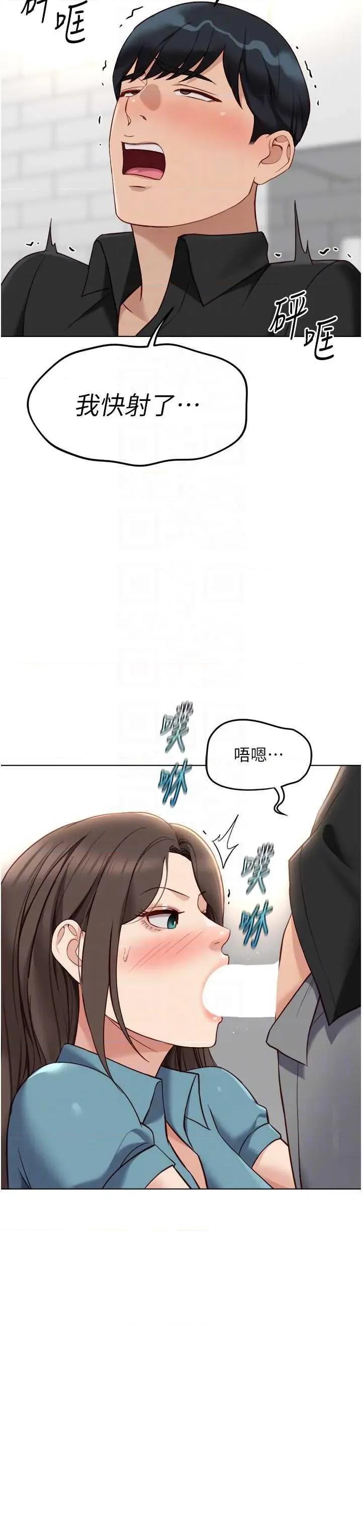 鲁蛇社畜的金手指 鲁蛇社畜的金手指 34 第6页
