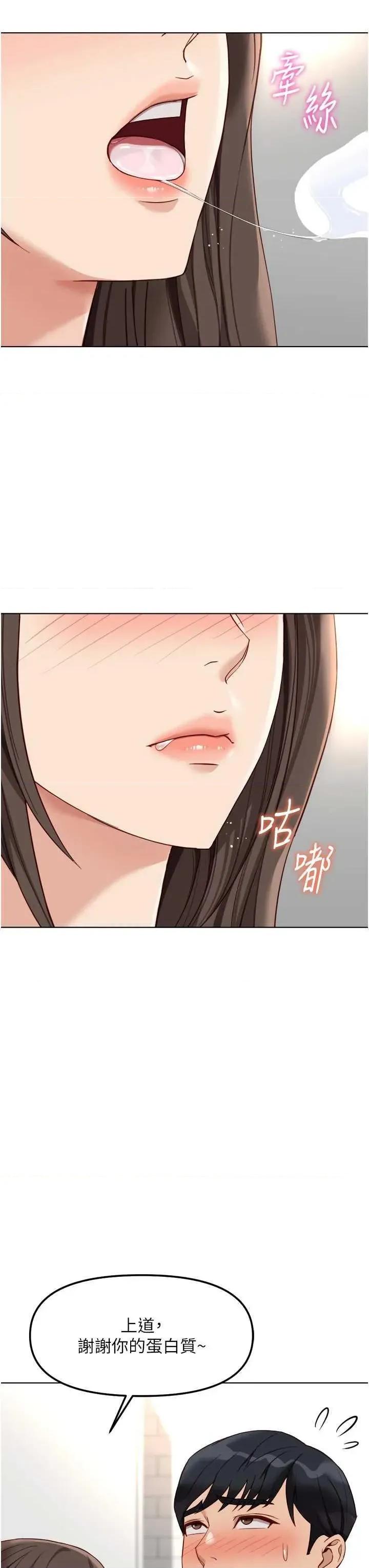 鲁蛇社畜的金手指 鲁蛇社畜的金手指 34 第7页