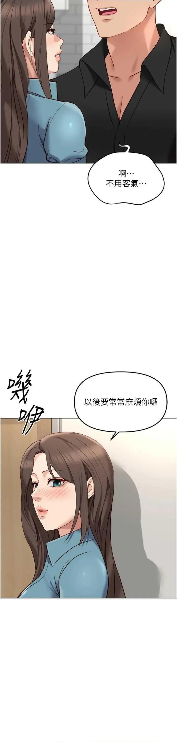 鲁蛇社畜的金手指 鲁蛇社畜的金手指 34 第8页