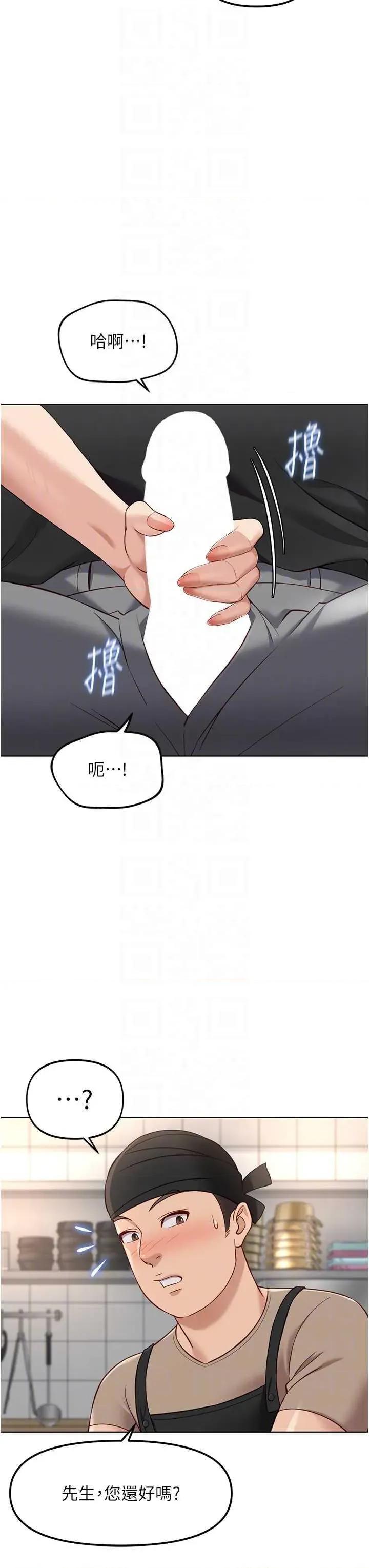 鲁蛇社畜的金手指 鲁蛇社畜的金手指 34 第14页