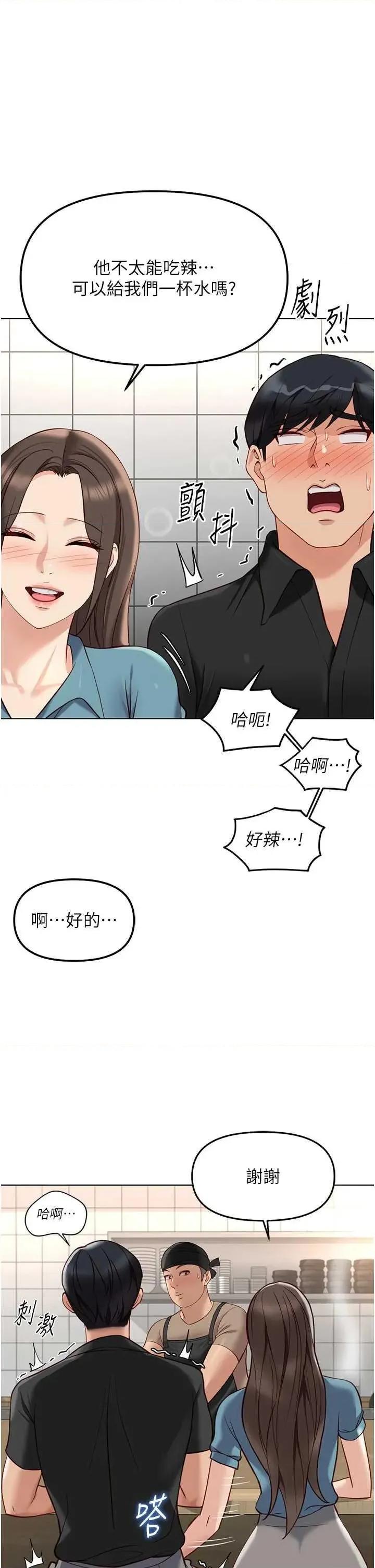 鲁蛇社畜的金手指 鲁蛇社畜的金手指 34 第15页