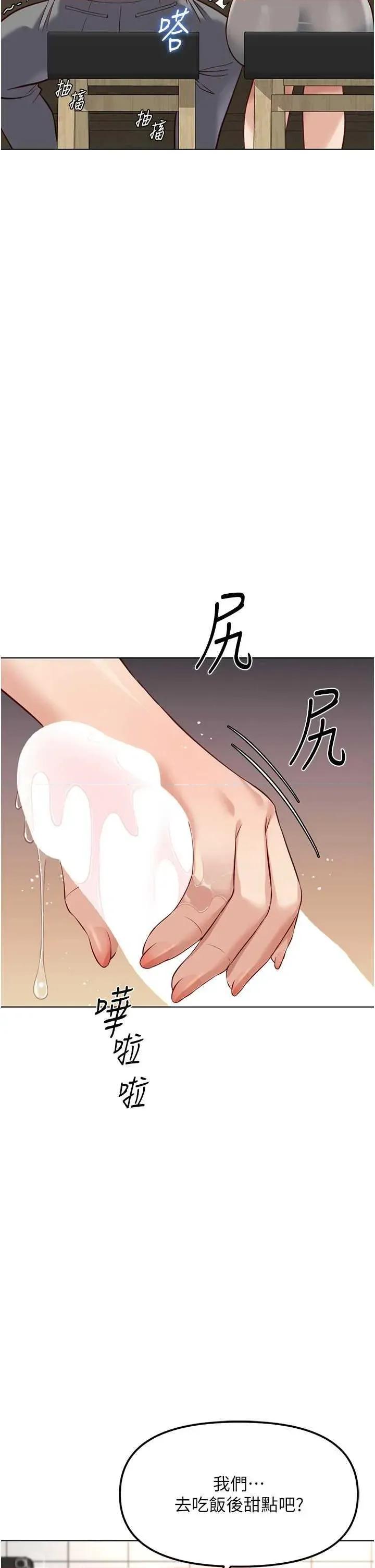 鲁蛇社畜的金手指 鲁蛇社畜的金手指 34 第16页