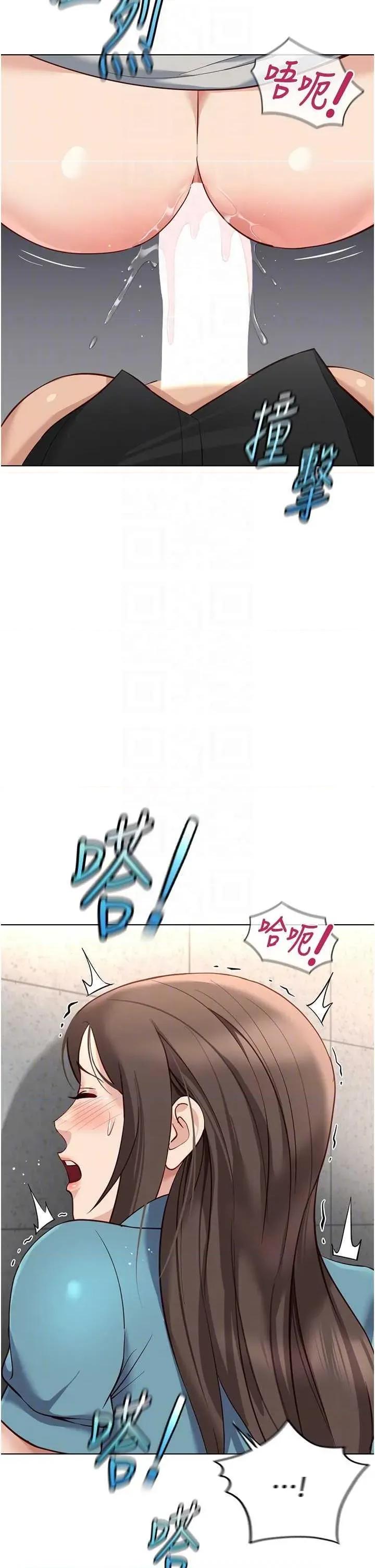 鲁蛇社畜的金手指 鲁蛇社畜的金手指 34 第22页