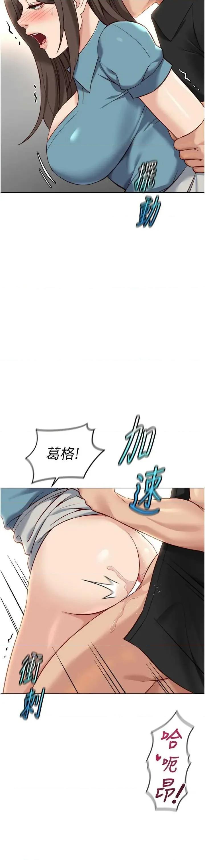 鲁蛇社畜的金手指 鲁蛇社畜的金手指 34 第29页