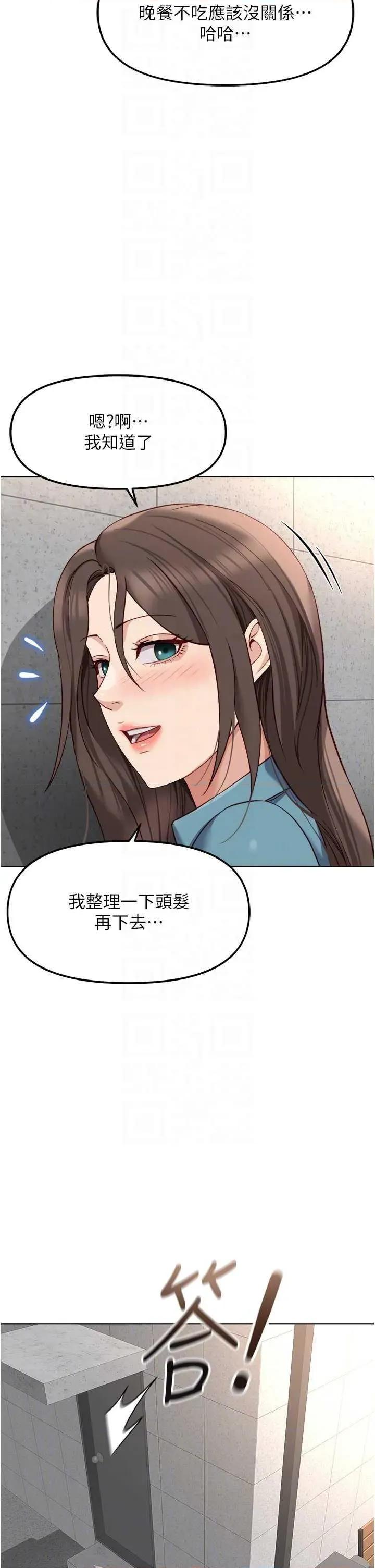 鲁蛇社畜的金手指 鲁蛇社畜的金手指 34 第34页