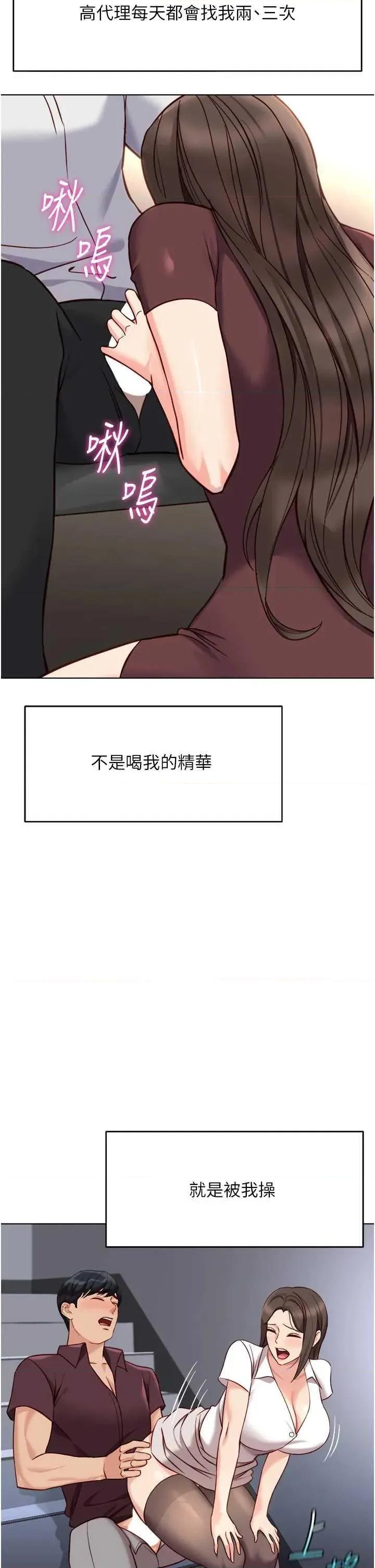 鲁蛇社畜的金手指 鲁蛇社畜的金手指 34 第40页