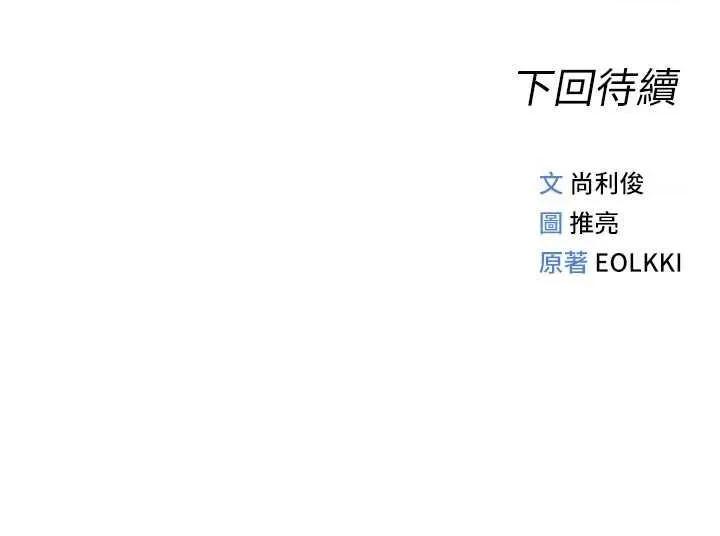 鲁蛇社畜的金手指 鲁蛇社畜的金手指 34 第43页