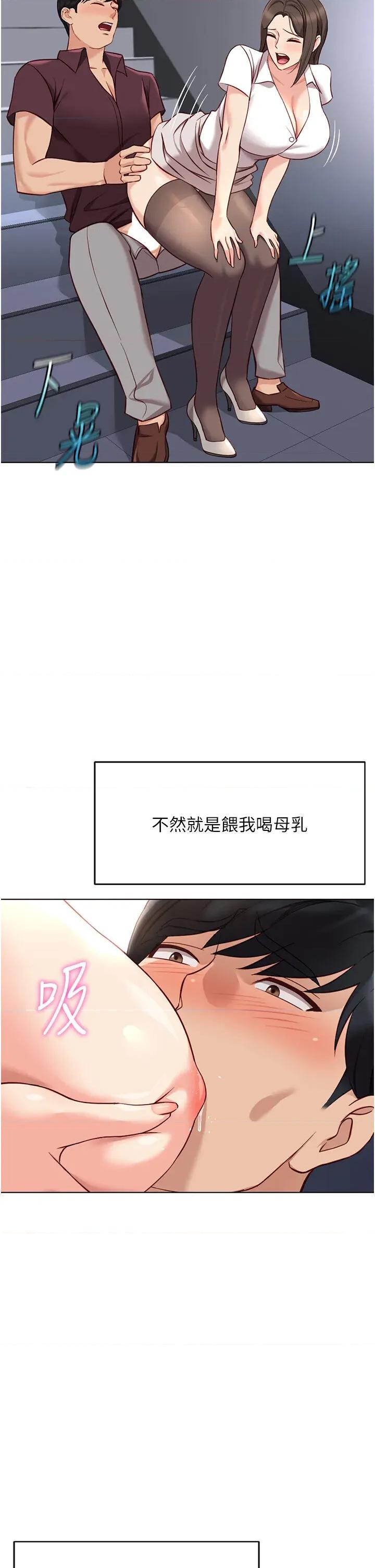 鲁蛇社畜的金手指 鲁蛇社畜的金手指 35 第2页