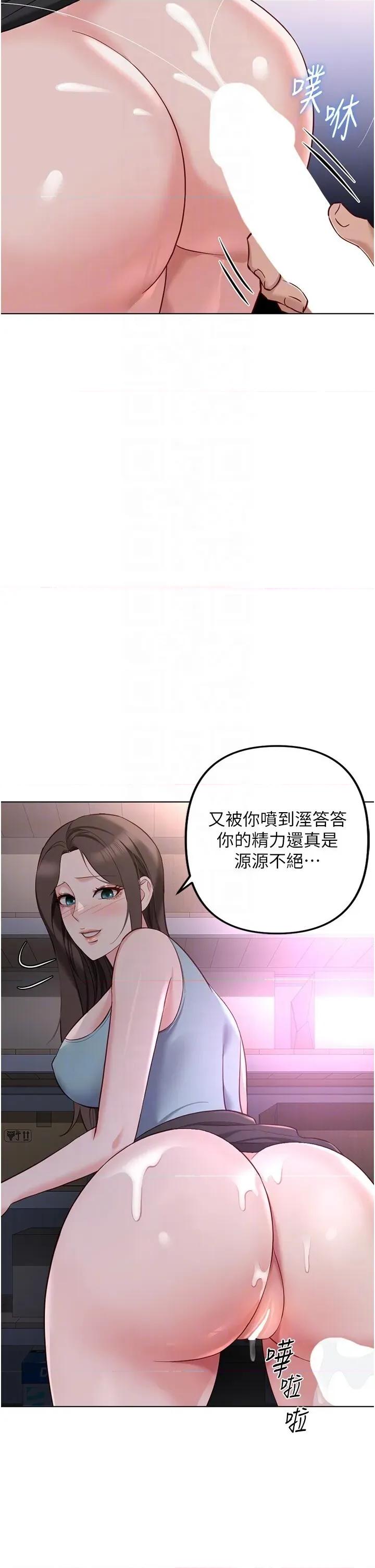 鲁蛇社畜的金手指 鲁蛇社畜的金手指 35 第6页