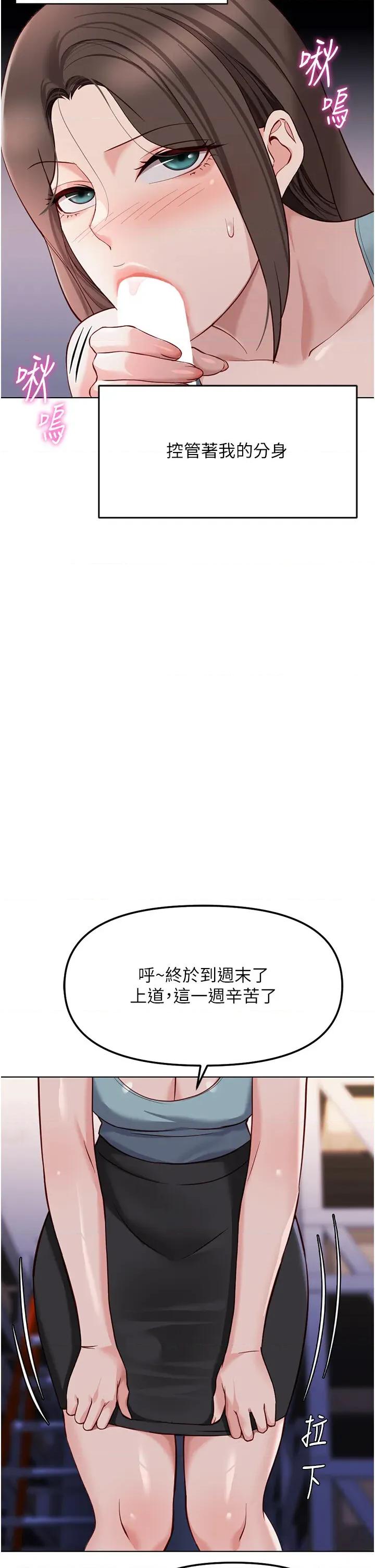 鲁蛇社畜的金手指 鲁蛇社畜的金手指 35 第8页