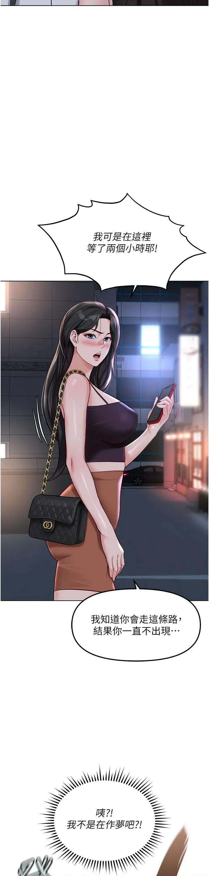 鲁蛇社畜的金手指 鲁蛇社畜的金手指 35 第13页