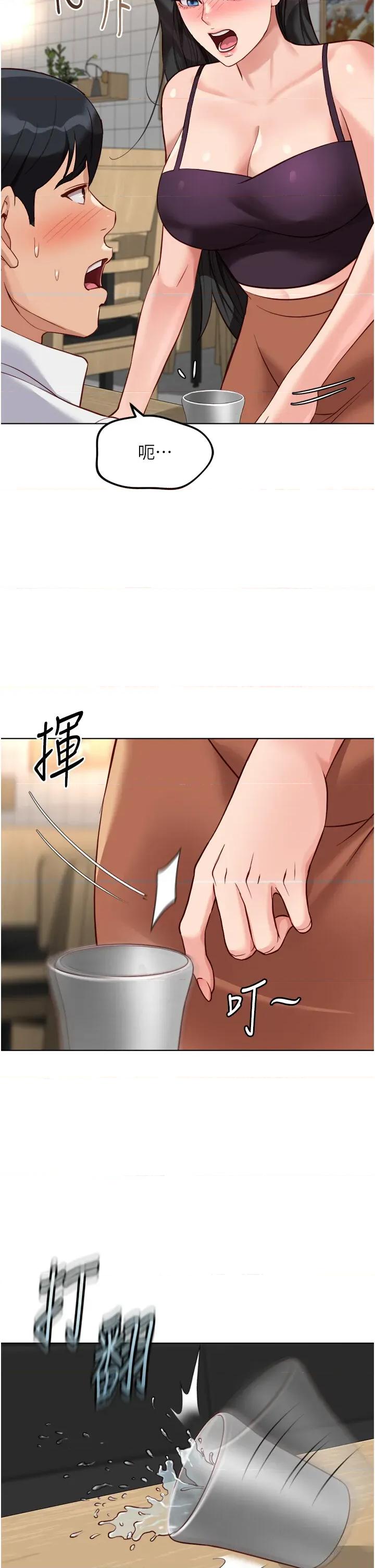 鲁蛇社畜的金手指 鲁蛇社畜的金手指 35 第33页