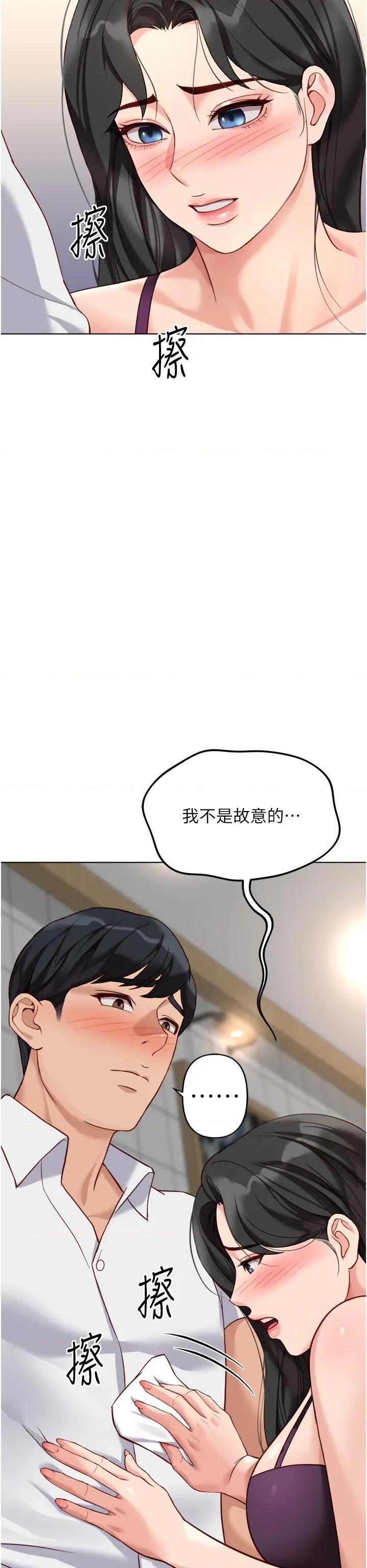 鲁蛇社畜的金手指 鲁蛇社畜的金手指 35 第37页
