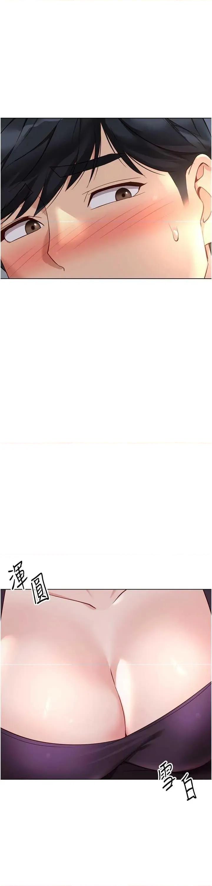 鲁蛇社畜的金手指 鲁蛇社畜的金手指 36 第1页