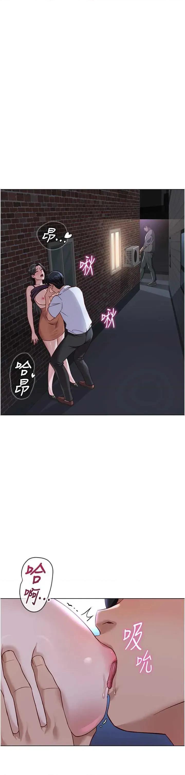鲁蛇社畜的金手指 鲁蛇社畜的金手指 36 第5页