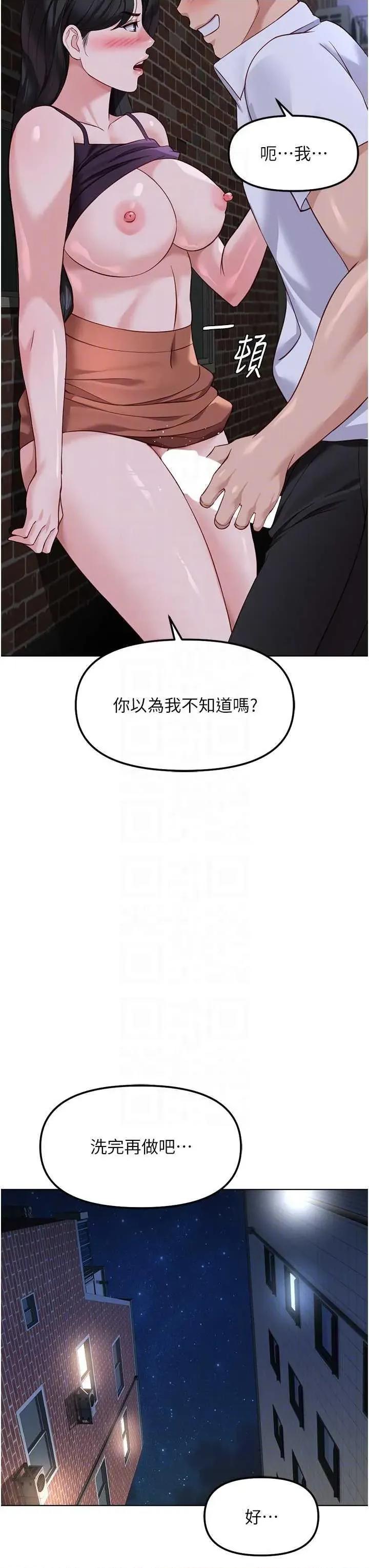 鲁蛇社畜的金手指 鲁蛇社畜的金手指 36 第14页