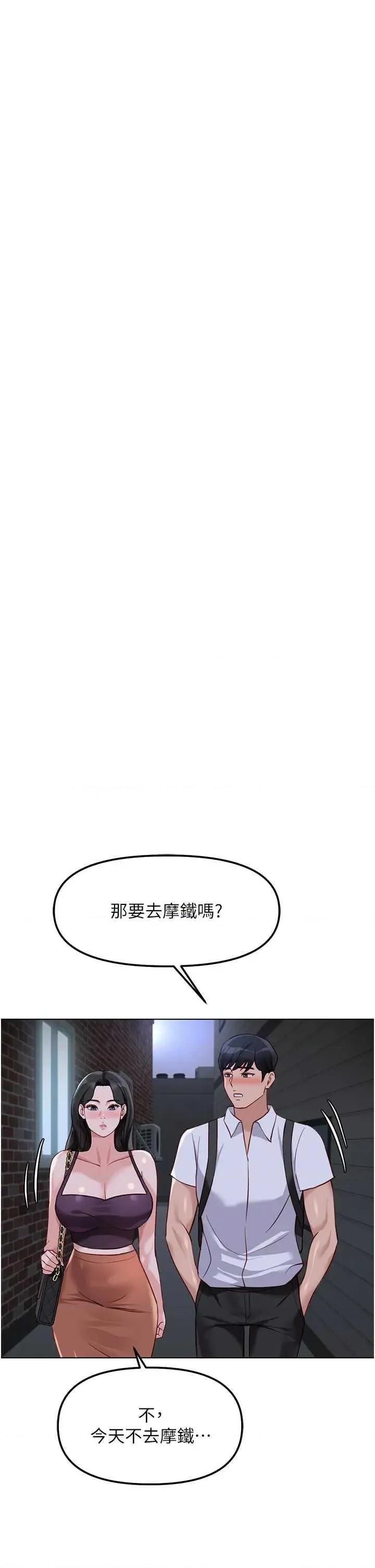 鲁蛇社畜的金手指 鲁蛇社畜的金手指 36 第15页
